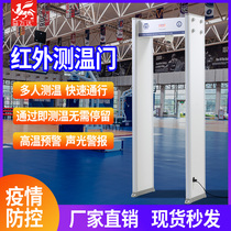 Mafeida temperature measurement security door intelligent infrared induction thermal imaging camera fast temperature measurement channel all-in-one machine