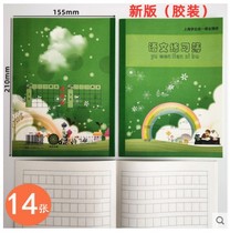 Chinese practice book K4-1 Jiansheng brand Shanghai students unified schoolwork book Primary school students checkered homework book