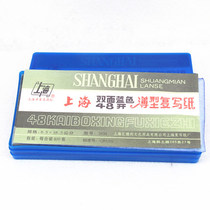  Shanghai brand 48K thin plastic box carbon paper Shanghai 2834 double-sided blue carbon paper 18 5*8 5mm