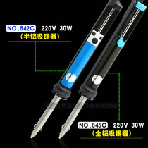 Huanghua electric tin suction device 845 842C dual-use powerful electric tin suction gun keyboard shaft change manual tin suction device pump