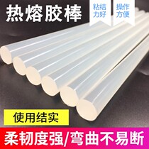 Hot melt adhesive stick transparent and environmentally friendly high adhesive hand powerful trumpet home 11mm7mm hot melt adhesive gun adhesive strip