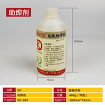 Welding treasure soldering iron welding table special stainless steel flux strong welding agent welding battery copper iron galvanized sheet solder paste