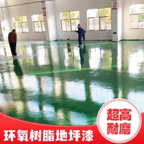 Factory building epoxy resin oil floor paint floor paint self-leveling cement floor paint household wear-resistant indoor paint