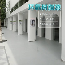 Epoxy resin floor paint Floor paint Cement floor paint Indoor household wear-resistant paint workshop two-component paint