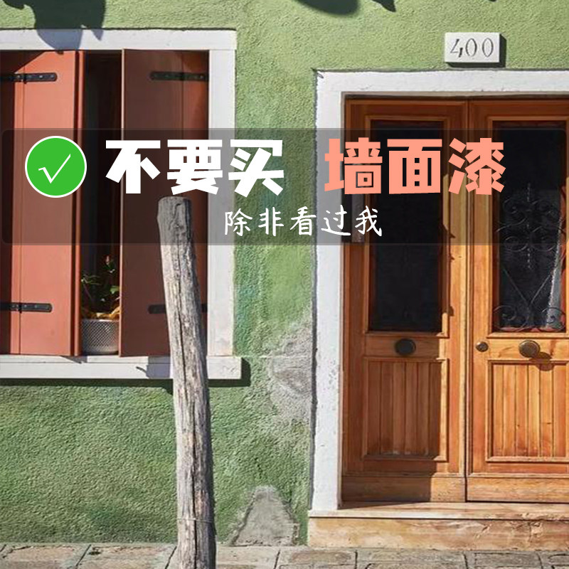 Water-based exterior wall interior wall latex paint cement wall finish indoor and outdoor waterproof sunscreen paint self-brushing home