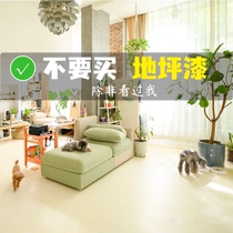 Terrace Lacquered Floor Ground Glue Lacquered Brush Self Leveling Cement Ground Indoor Home Wear-proof Bedroom Epoxy Paint