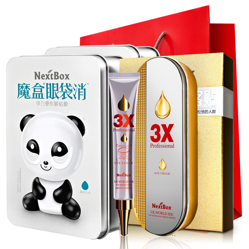 魔盒明星眼部护理套眼霜眼膜去淡化黑眼圈眼袋消细纹紧致补水