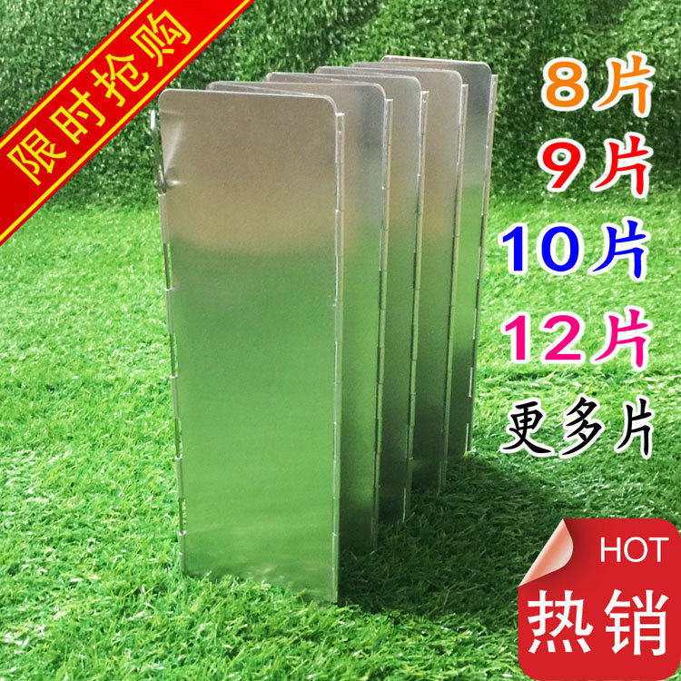 10 sheets of 8 Outdoor Supplies Aluminum Alloy Gas Furnace Wind Shield CAMPING OVERLIGHT FOLDING WINDPROOF PLATE WILD COOKING CASHIER BAG