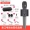 Cách 008 micrô karaoke quốc gia âm thanh một Micrô không dây Bluetooth hát điện thoại di động chuyên dụng tạo tác karaoke micro karaoke bluetooth