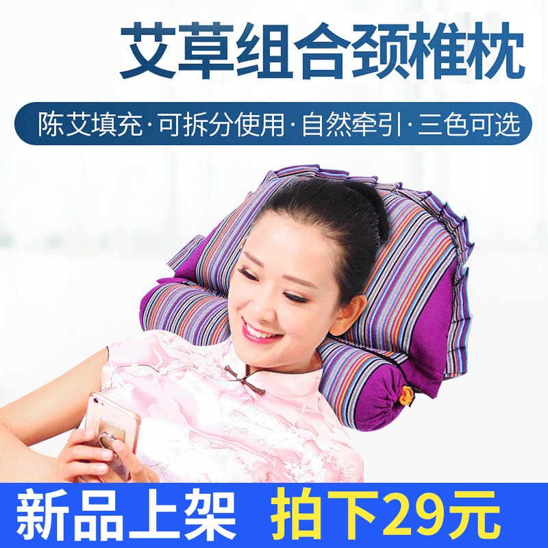 Multifunctional mugwort wormwood pillow mugwort leaf pillow pure mugwort aid sleep health therapy household cervical pillow round neck pillow