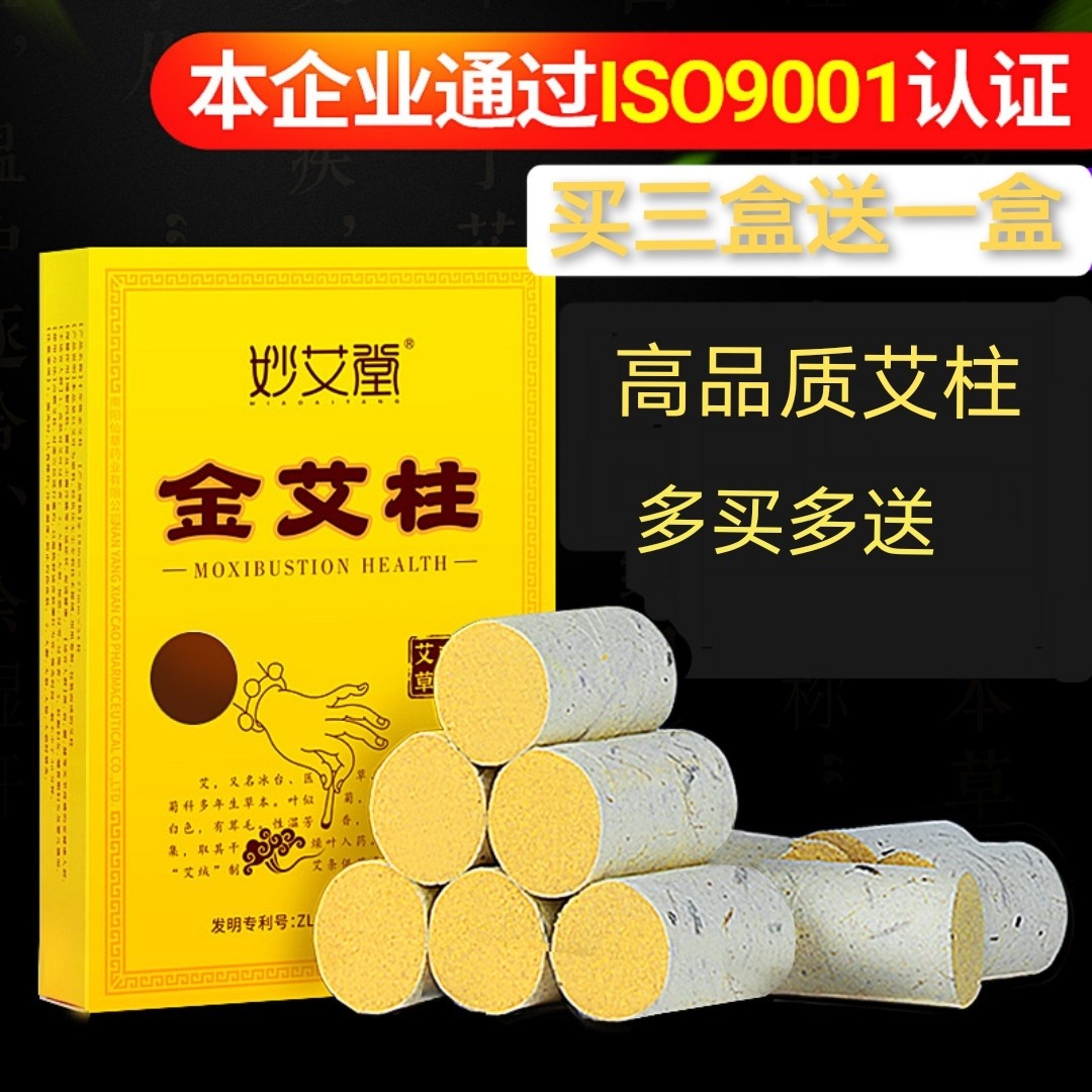Nanyang moxa stick 7 years Chen Jin Ai Zhu home moxa velvet column old long moxibustion column moxibustion moxibustion moxa cone rough pure moxa