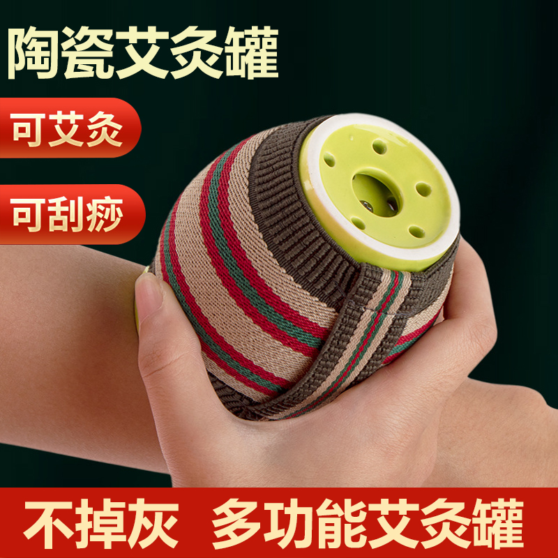 Ceramic moxibustion jar scraping integral cup multifunctional beauty salon special moxibustion cup with moxibustion portable home warm moxibustion 