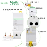 Schneider IC65N Пустой модуль защиты от утечки коротки