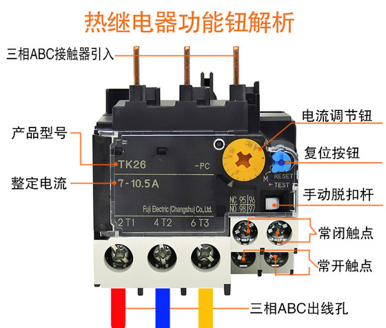 정품 Fuji Fe 3상 모터 과부하 보호 열 릴레이 TK26-PC는 TK-E02 전류 옵션을 대체합니다.