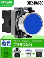 XB2-BA63C Blue 2 часто открывается