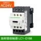 LC1-D188B7C AC24V