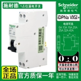 Подлинный Schneider 1p+n утечка 32a выключатель выключателя схема выключателя с цепью