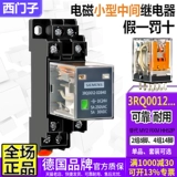Подлинный Siemens DC24V DC Small Relay 3RQ0012-0014-0DB40 1 0DL20 24VDC