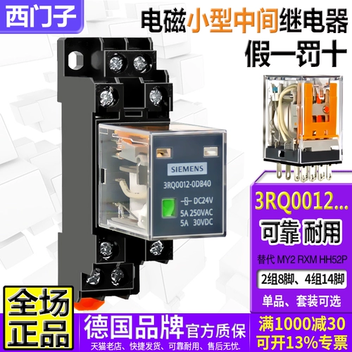 Подлинный Siemens DC24V DC Small Relay 3RQ0012-0014-0DB40 1 0DL20 24VDC