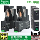Подлинная промежуточная реле Schneider Schneider Rxg12bd 13 22BD 23BD DC DC24V 5 пингов