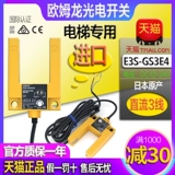 Omron, DC, импортный датчик, 24v