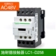 LC1-D258E7C AC48V