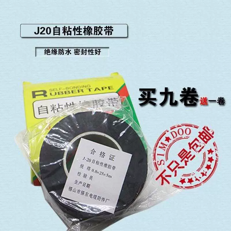 Băng cao su tự dính cao áp cách nhiệt J-20 gói băng dính tự dính không thấm nước gói băng keo điện 0,8 * 25MM mới - Băng keo