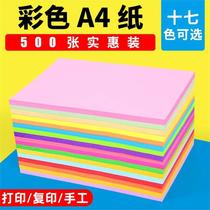 a4 paper 500 sheets multi-function a4 red pink color paper Color a4 paper a pack of white new