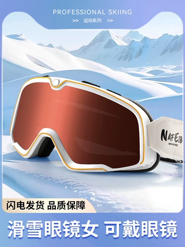 Женские лыжные очки можно носить для восхождения на заснеженные горы и альпинизма, ветрозащитные и УФ-защитные снежные очки Northeast высокой четкости.
