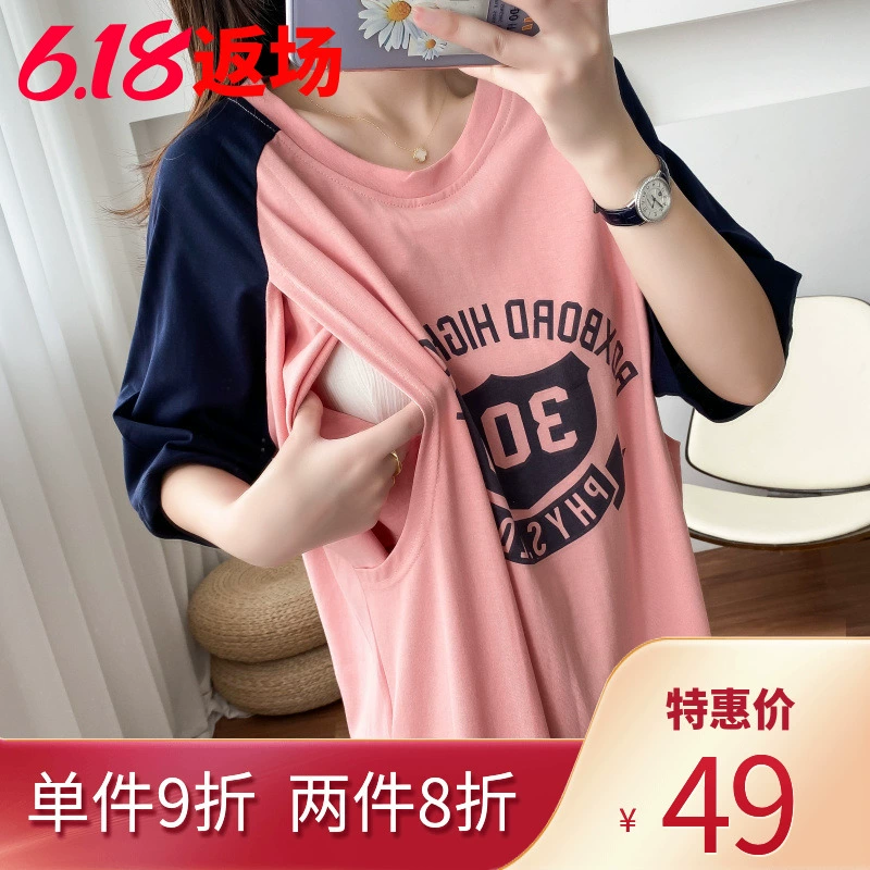 Quần áo cho con bú sau sinh đi chơi mùa hè cotton dài tay váy ngắn cho con bú váy giam giữ đồ mặc nhà mùa hè - Giải trí mặc / Mum mặc