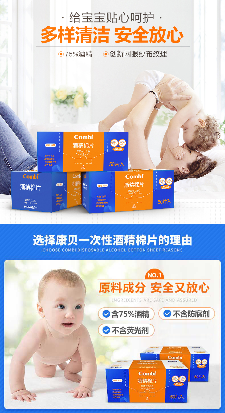Tại chỗ Kangbei dùng một lần màng bông cồn 50 miếng * 2 hộp du lịch cầm tay lau cồn khử trùng cho bé - Khăn ướt các loại đồ dùng sơ sinh