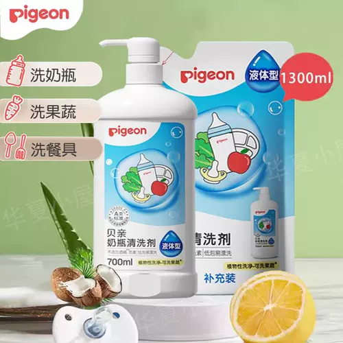 贝亲奶瓶清洗剂果蔬清洗液补充装婴儿宝宝奶瓶奶嘴餐具洗洁精