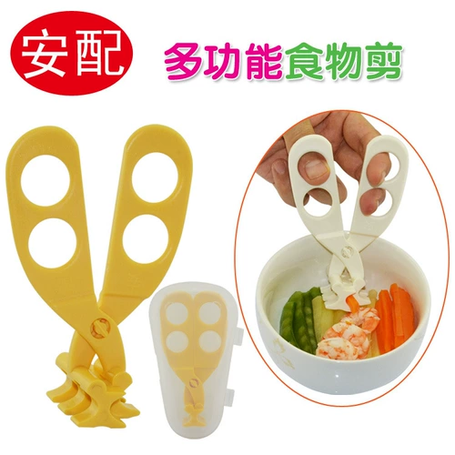 Универсальные детские портативные пищевые ножницы для прикорма