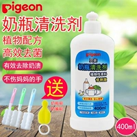 Pigeon, моющее средство для бутылочек, бутылочка для кормления, соска, гигиеническое детское чистящее средство для фруктов и овощей для новорожденных для младенца