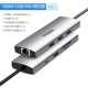 HB02 ★ Восемь-в-один ◆ Интерфейс Type-C [HDMI+PD Fast Charge+USB3.0*3+SD+TF+RJ45 Gigabit Network Port]
