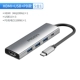 HB01 ★ Пять -in -One [HDMI+PD+3*USB]