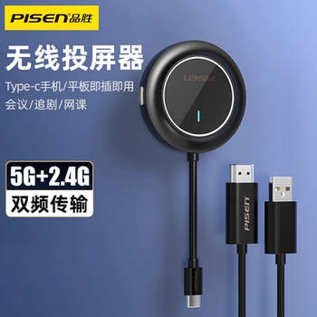 Pinsheng Screen Mirroring Device Connects Mobile Phones to Tv Wirelessly, Same-Screen HDMI Connection, Adapter for Monitors, Computers, Projectors, Transmission