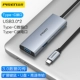 HB10 ★ 【4-в-1 ◆ Модель алюминиевой оболочки типа C】 USB3.0*2+Port Data Port+Type-C