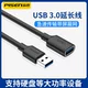 USB3.0 вращающаяся линия расширения матери