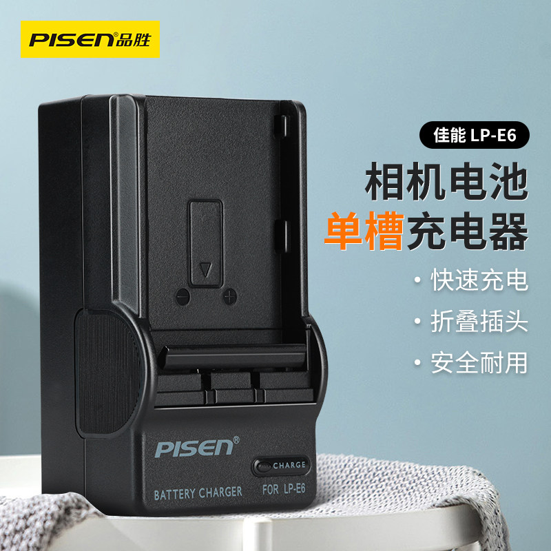 Pisen E6 battery charger for Canon EOS 5DMarkII 5DMark III EOS7D 6D 80D 50D 60D 5
