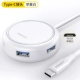 HB03 ★ Type-C3.0 об / мин 4 конвертер концентратор [раунд] Apple White+5V Port Port
