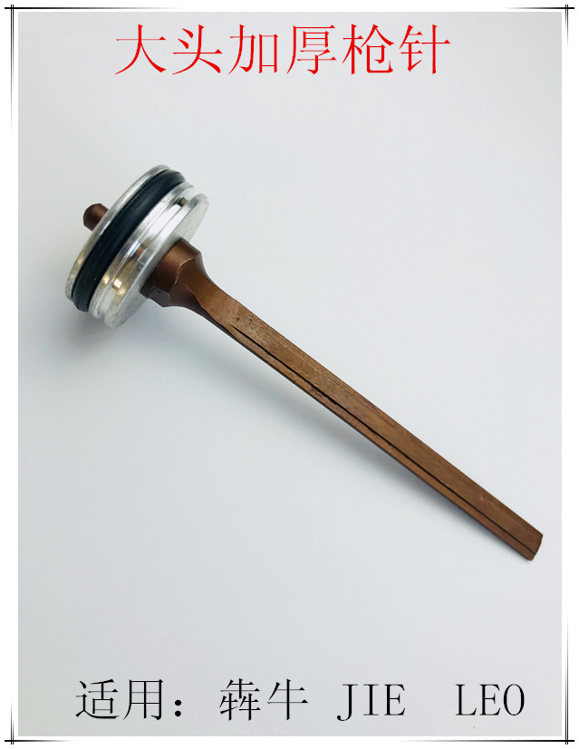 Large Cylinder Thickened Gun Needle 425K Gun Pin 425K Nail Gun Accessories Running Bull Nail Gun pin LEO JIE