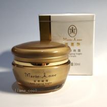 Perfect Mary Bright Live Cell Night Cream Nourishing Late Cream Nourishing Cream Special Cabinet Specialty Shop