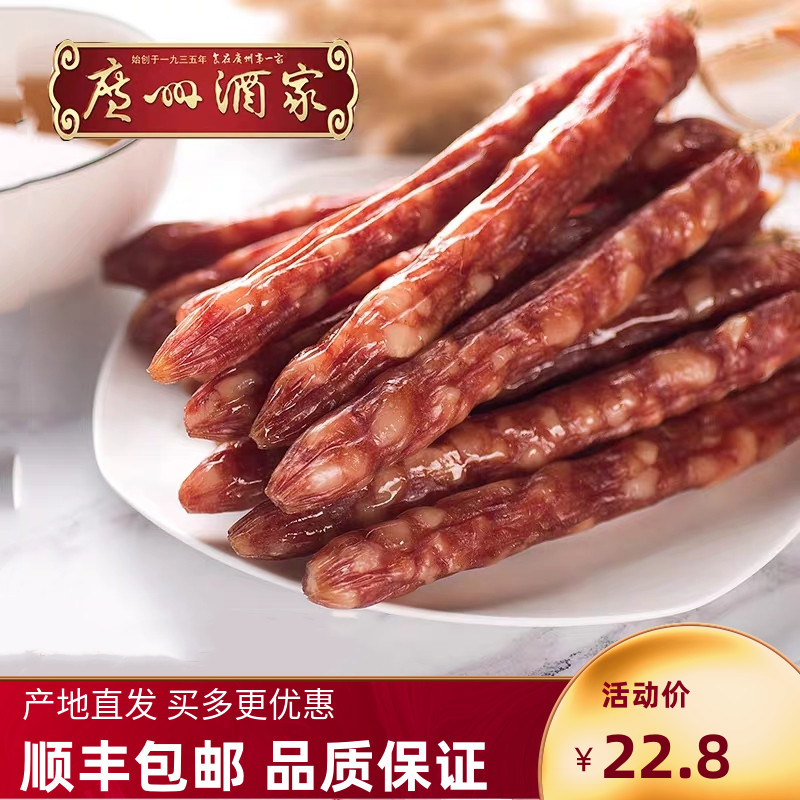 Guangzhou Wine Family Autumn Wind Ruyi With Rope Bulk Sausage 500g Wide-Style Small Sausage Cantonese Terrai Taste Year Goods