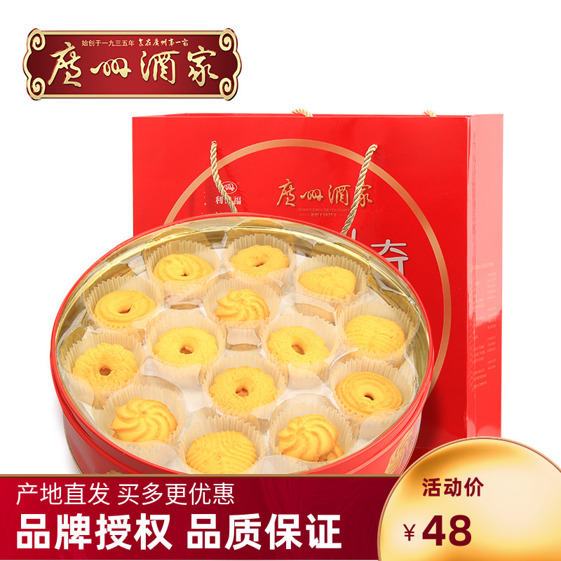 Guangzhou Restaurant Likoufu Red Can Cookies 500g Gift Boxed Casual Snacks Traditional Hand Letter New Year Gifts