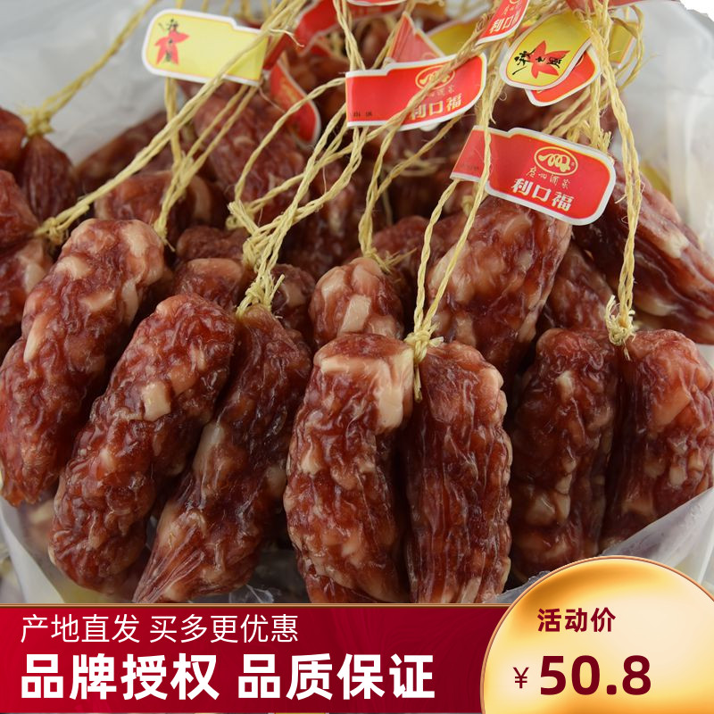 Guangzhou Wine Autumn Wine Liquid Bulk Dongguan Guangdong 500g Granule Sausage Card