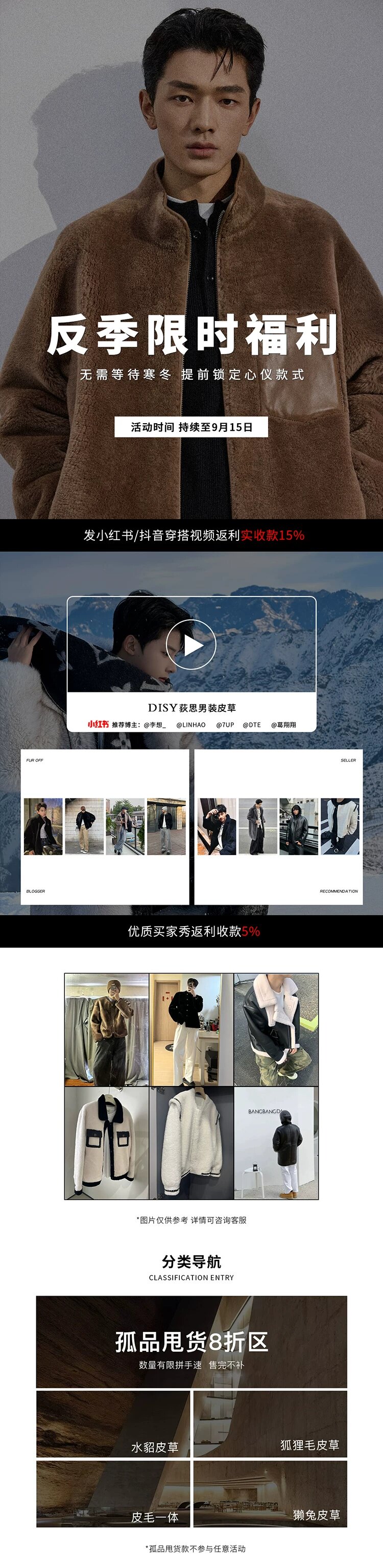 欢乐逛海报