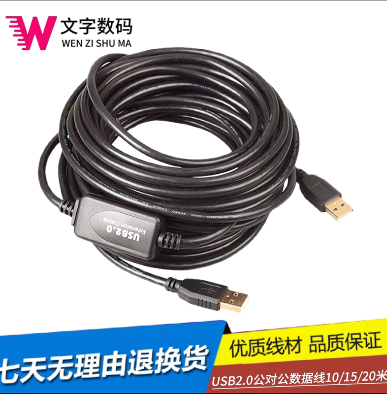 10-Meter Male-To-Male USB 2.0 Extension Cable with Signal Amplifier, Dual Male Data Cable, Copper Core, 5.0 Wire Diameter
