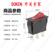 1 MasterCard soken Soken electrical switch expert Multi-function electric rice wok boat switch