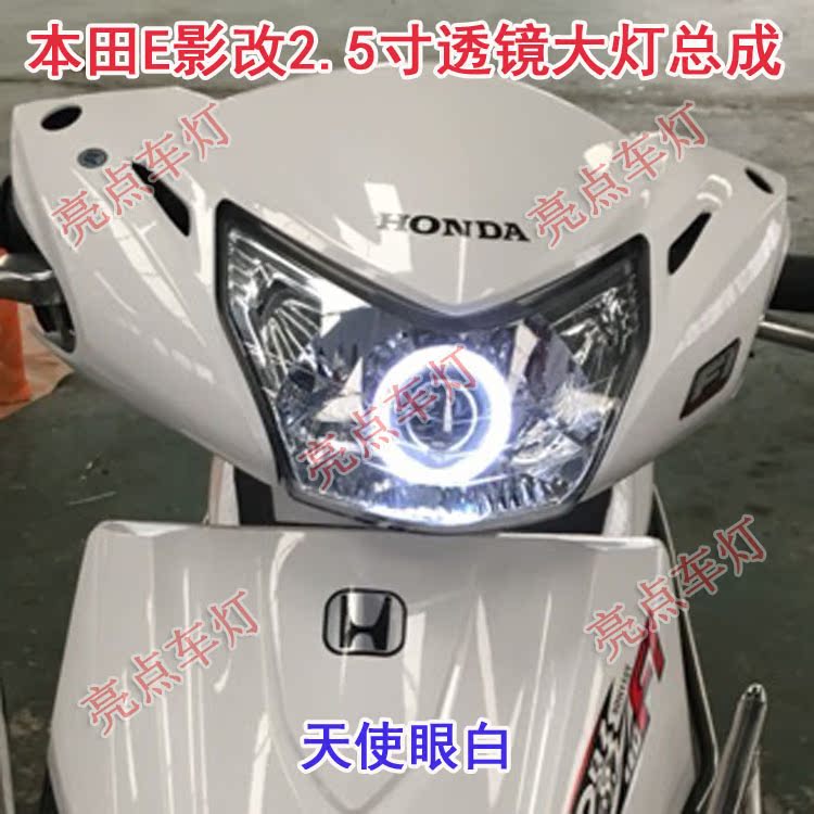 Lục địa mới Wuyang Honda Jia Yu 110 E Shadow Refit Q5 Double Light Lens Xenon Light Angel Eye Headlight hội - Đèn HID xe máy đèn pha xe dream